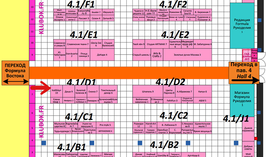 Hobbart на выставке 